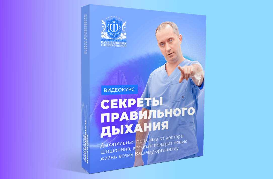 Шишонин медицина здоровья. Шишонин интернет магазин доктор. Масло доктора Шишонина. Гель Шишонин. Гипернорм-фитогель от доктора Шишонина 75мл.